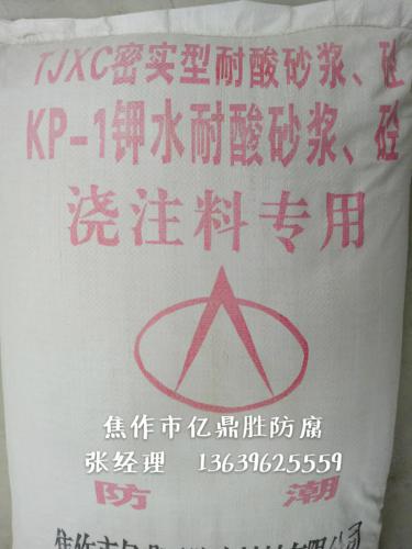 KP-1鉀水耐酸砂漿粉